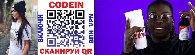 Купить закладки  Городовиковск  Кодеиновый сироп Lean напиток Lean (лин) 