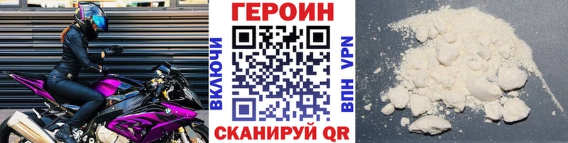Купить  Городовиковск  ГЕРОИН VHQ 