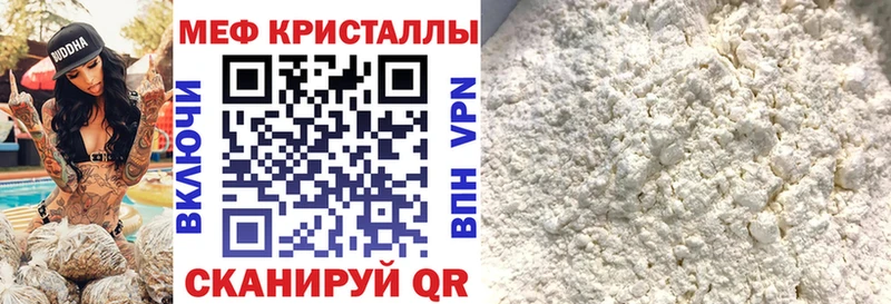 Купить  Городовиковск  Меф VHQ 