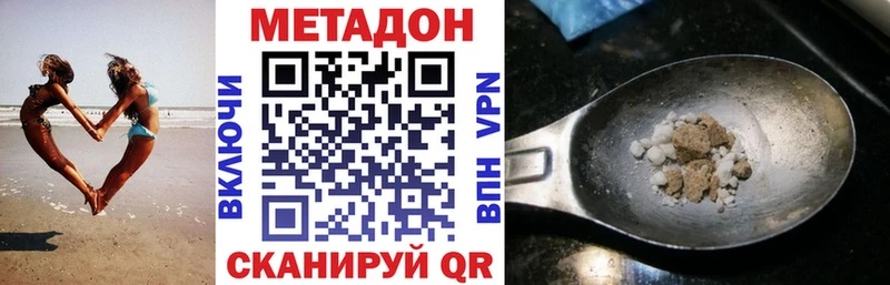 Купить  Городовиковск  Метадон methadone 